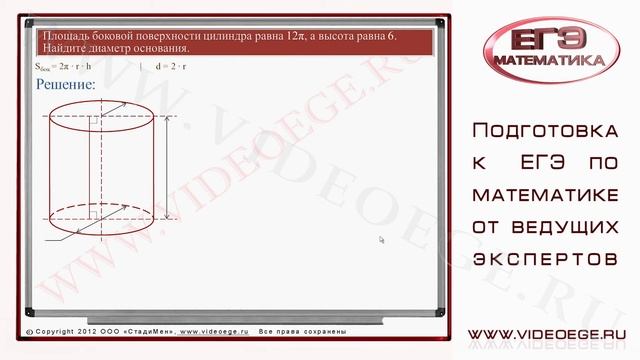 Категория B9. ЕГЭ по математике 2014. смотреть онлайн