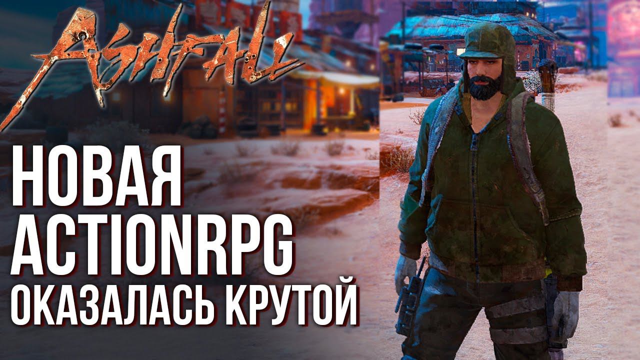 Ashfall - Вышла новая ActionRPG в стиле Fallout. С открытым миром и крутой графикой.