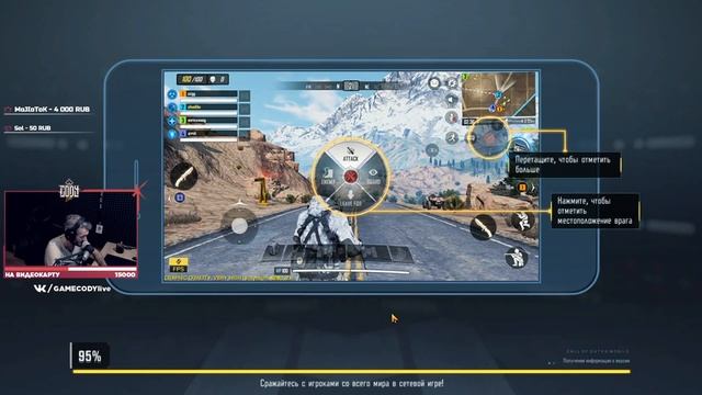 Call of Duty Mobile ? GAMECODY в деле, на мобилке как на пк ? ⚡ ? смотреть онлайн