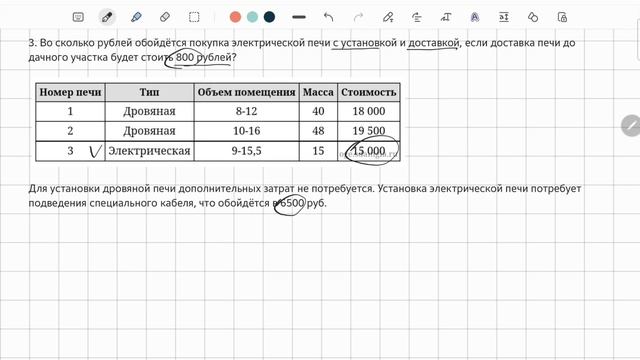 РЕАЛЬНЫЙ ОГЭ 2023 ПО МАТЕМАТИКЕ задача про печку, задача с 1-5 смотреть онлайн
