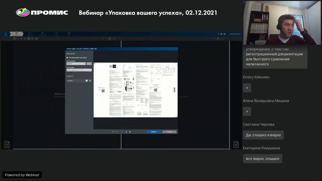Семинар «Упаковка вашего успеха» 2 декабря смотреть онлайн
