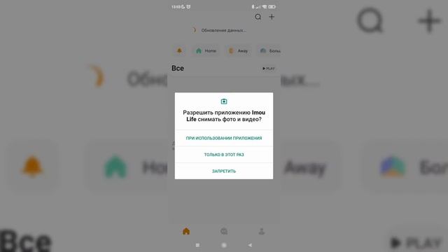 Настройка приложения Imou. Регистрация пользователя и подключение камеры смотреть онлайн