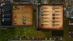 гайд на афли лока pvp чернокнижник колдовство world of warcraft legion