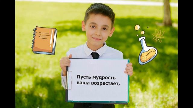 Подарок учителю от 1а 33 школа смотреть онлайн