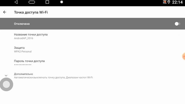 Обзор функции мобильная точка доступа | На магнитоле К-серии смотреть онлайн