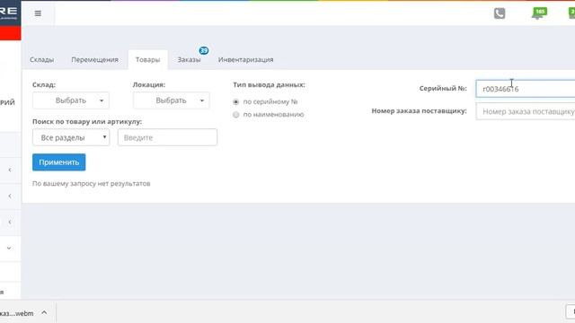 Возврат запчасти поставщику смотреть онлайн