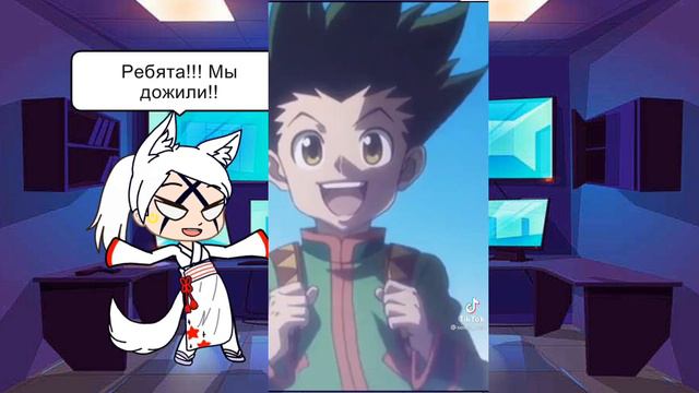 Реакция HxH на Тик Ток 4(2)/? смотреть онлайн