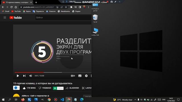 разделить экран для двух программ смотреть онлайн