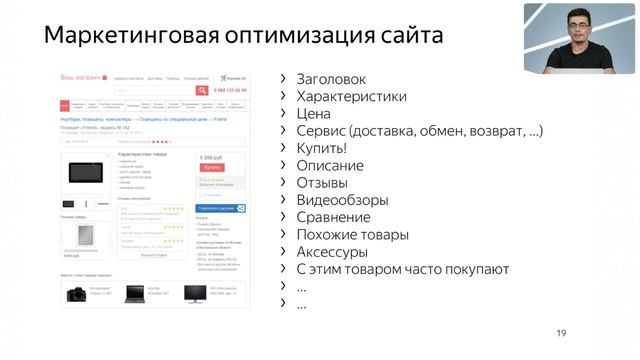 Поисковая оптимизация сайта: SEO для Бизнеса смотреть онлайн