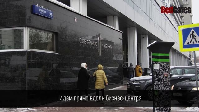 Как добраться до реп базы Red Gates от Савеловской смотреть онлайн