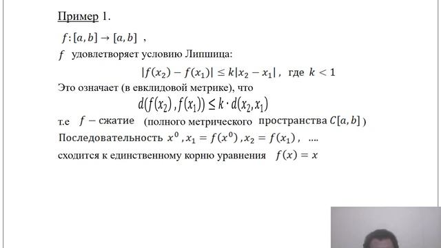 Функциональный анализ. Лекция 3. Разработчики: Дмитриев В.И., Машков Е.Ю. Читает Машков Е.Ю. смотреть онлайн