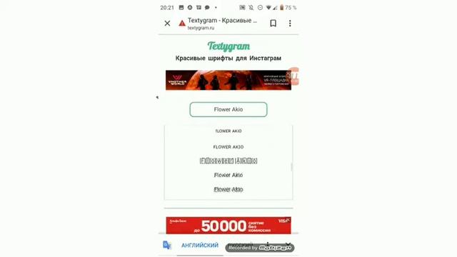КАК СДЕЛАТЬ КРАСИВЫЙ ШРИФТ В ЛАЙКИ? смотреть онлайн