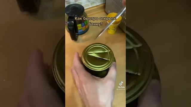Как быстро открыть банку огурцов смотреть онлайн