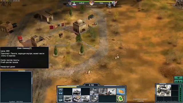 Ladder - GENERALS : ZERO HOUR смотреть онлайн