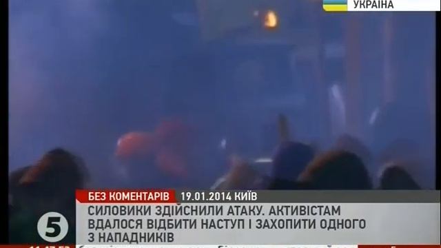 Грушевского 19 января 2014 (часть 1) смотреть онлайн