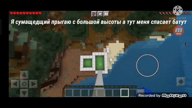 Я дурачок делаю самоубийство в майне но тут какой-то игрок построил батут смотреть онлайн