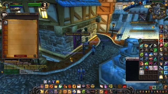 Как получить вторую легендарку в ВОВ? Патч 9.2 Воспоминания о единстве смотреть онлайн