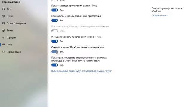 Windows 10 - как меню пуск сделать на весь экран, растянуть или уменьшить смотреть онлайн