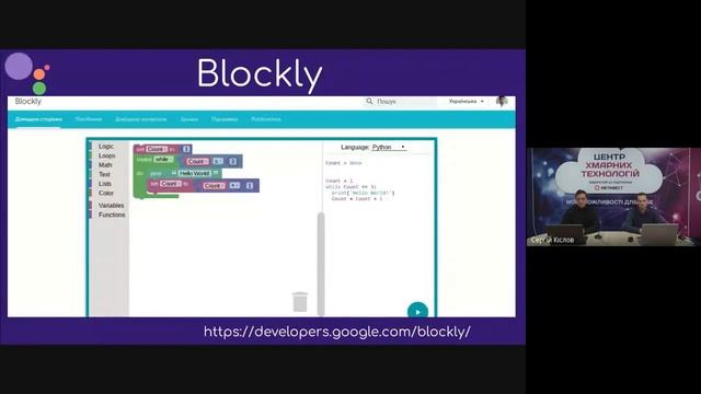 Створення захищеного хмароорієнтованого освітнього середовища закладу смотреть онлайн