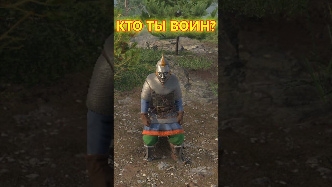 РУСЫ ПРОТИВ ЯЩЕРОВ КТО ТЫ ВОИН? DV GAME #shorts смотреть онлайн