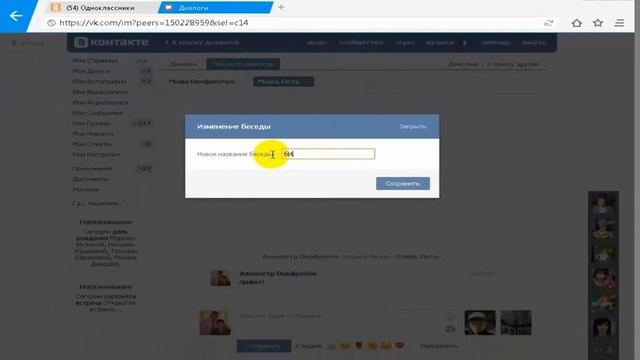 Как Создать Чат? смотреть онлайн