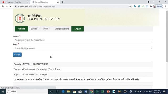 ITI website Student Login смотреть онлайн