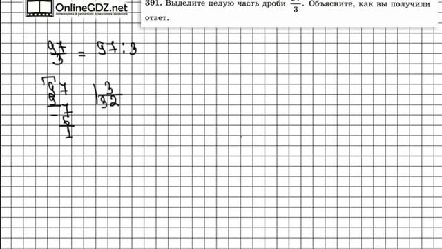 Задание № 391 - Математика 5 класс (Зубарева, Мордкович) смотреть онлайн