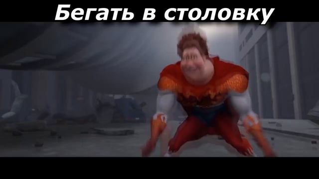 Как пойти на физ-ру смотреть онлайн
