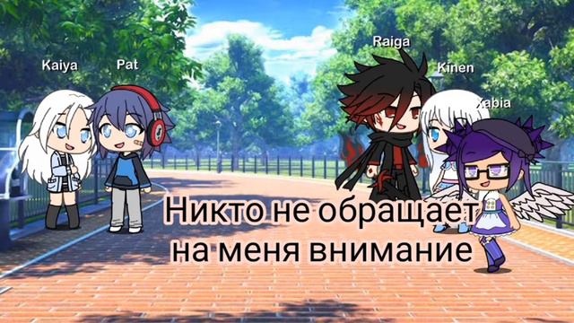 ❤/Клип/статья 134/ гача лайф❤ смотреть онлайн