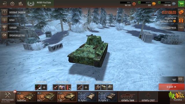 Battle Tanks || Как иметь 6 танков без доната ||Какое снаряжение и оборудование ставить// ГАЙД// смотреть онлайн
