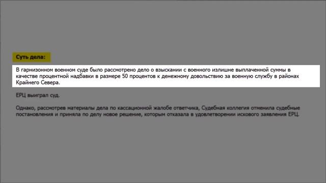 Взыскание денежного довольствия с военного в судебном порядке: актуальные новости. смотреть онлайн