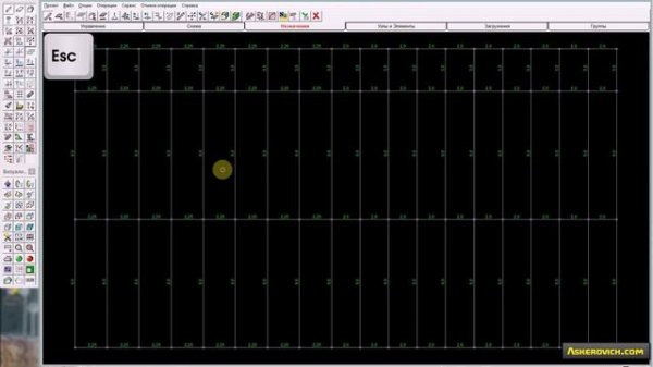 Видеоуроки по SCAD Office 11.5. 3-й Урок. Задание жесткостей, шарниров, связей, поворот элементов..