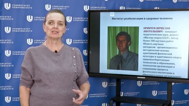 День открытых дверей: институт реабилитации и здоровья человека