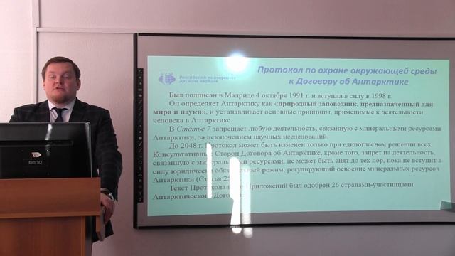 Международно-правовая основа защиты окружающей среды полярных регионов мира (Солнцев А.М.) смотреть онлайн