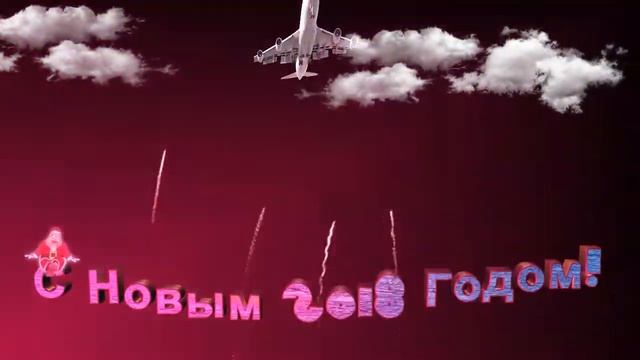 2018 Новый Год! Праздничный красивый ролик! Ребёнок очень старается! смотреть онлайн