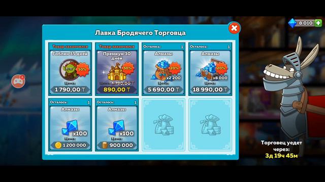 Hustle castle Поиск космических сокровищ, ОСЕЛ, ЭТО РЕАЛЬНО??? смотреть онлайн