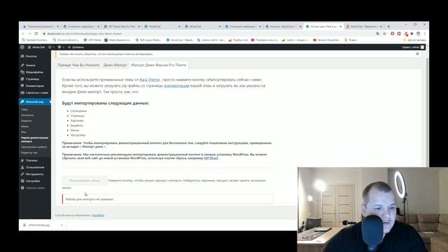 Как создать сайт на WordPress с нуля?! Самостоятельная разработка сайта на CMS WordPress смотреть онлайн