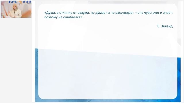 Лузгинова С.В. «КФС «ВЕТЕР ПЕРЕМЕН» И СОХРАНЕНИЕ ЧИСТОТЫ ДУШИ» 17.11.23 смотреть онлайн