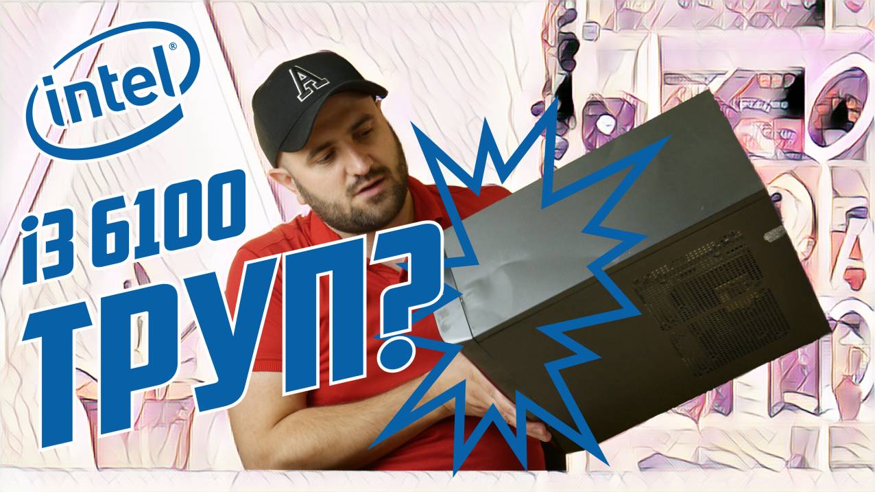 ЖИВОЙ/МЕРТВЫЙ I3 ПОПАЛ В 2024г И ЗАХОТЕЛ ОБРАТНО