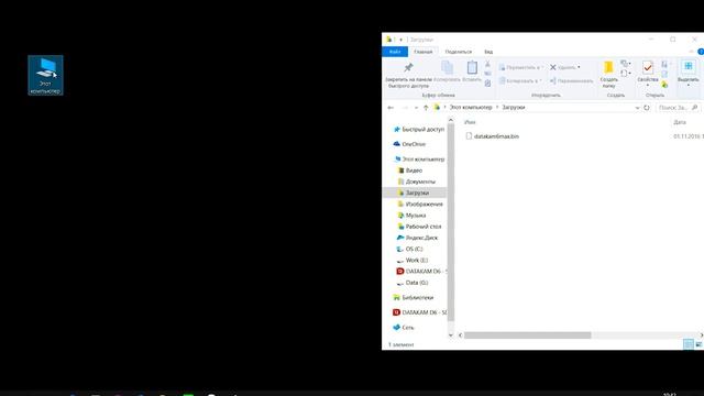 Обновление Датакам / DATAKAM смотреть онлайн