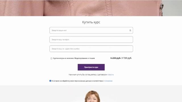 Купить курс Паукште - Куртка-косуха из экокожи. Моделирование и пошив смотреть онлайн