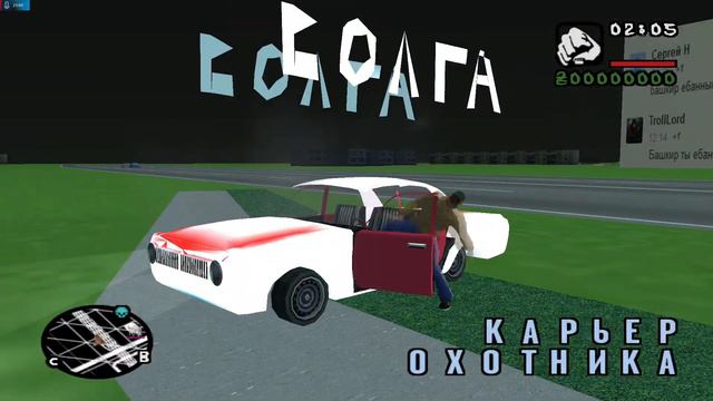 GTA Купянск: Что это такое? (1/2) смотреть онлайн