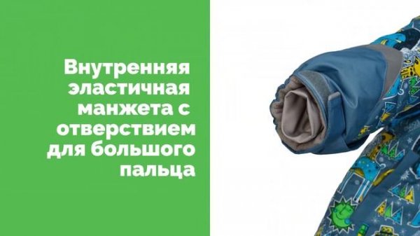 Зимний костюм для мальчика «Арни» OLDOS ACTIVE