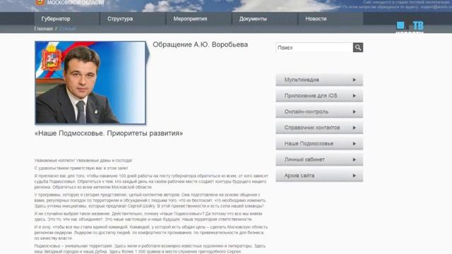 Строительство детского сада в Рузе продолжается смотреть онлайн