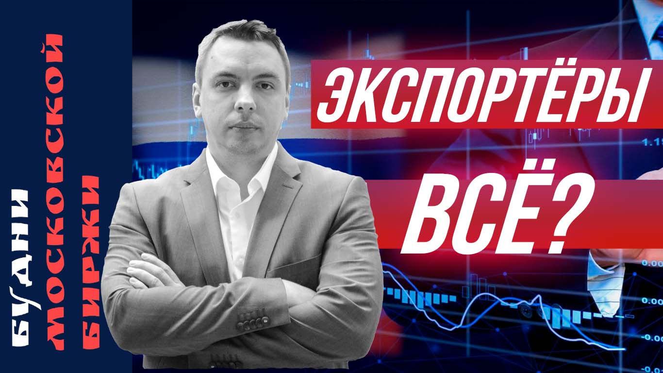 Дефолт, укрепление рубля, золото, ММК, Алроса, Лукойл, Самолет, Новатэк, МТС - Будни Мосбиржи #128 смотреть онлайн