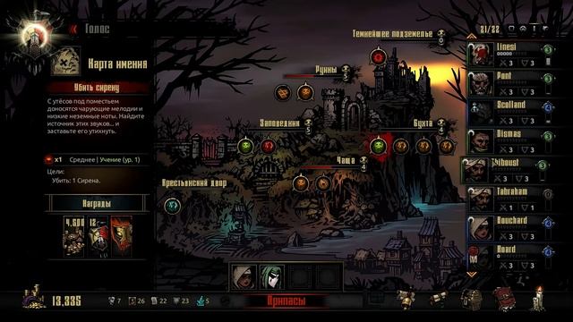 Darkest Dungeon#17-8-фунтовая пушка, сон и Серена(Голос Бури) смотреть онлайн