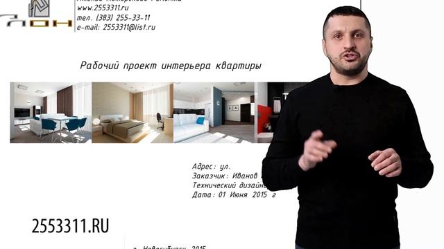 Зачем нужен дизайн проект, когда делаешь ремонт квартиры?