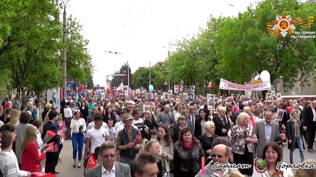 Торжественное шествие горловчан в День Победы смотреть онлайн