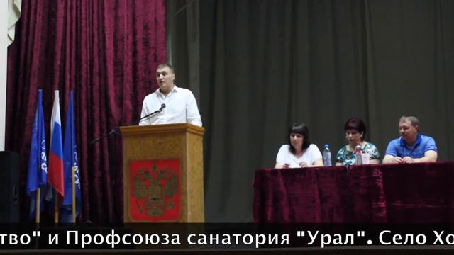 Профсоюзная конференция ООО "Деметра" смотреть онлайн