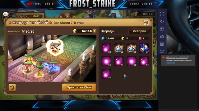 ? Стрим SW онлайн - ТОП общение Summoners War ? смотреть онлайн